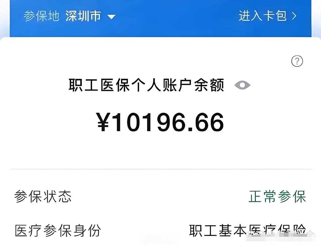 湖北最新微信医保卡领钱方法分析(最方便真实的湖北微信医保卡有什么福利方法)