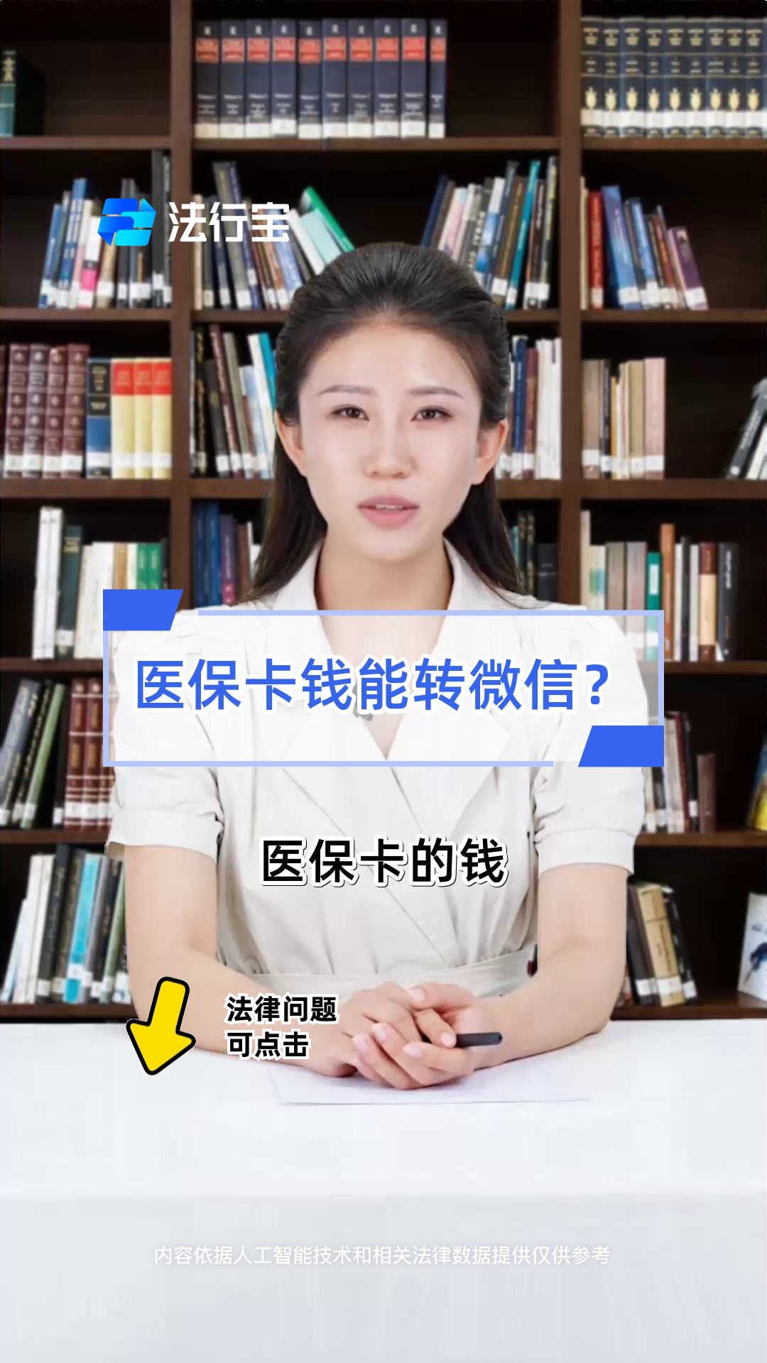 湖北最新医保卡怎么取钱到微信方法分析(最方便真实的湖北医保里的卡怎么能取现方法)