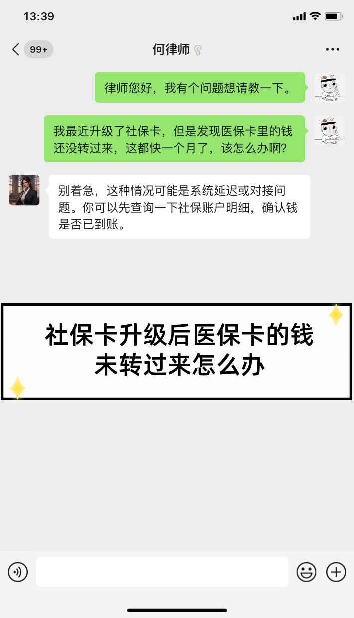 湖北最新医保卡换现金违法吗方法分析(最方便真实的湖北医保换现金是合法的吗方法)