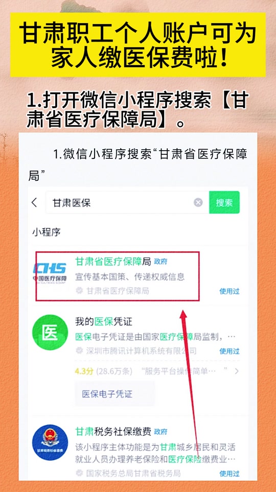 湖北最新微信医保小程序提现到账图方法分析(最方便真实的湖北微信医保提现钱去哪了方法)