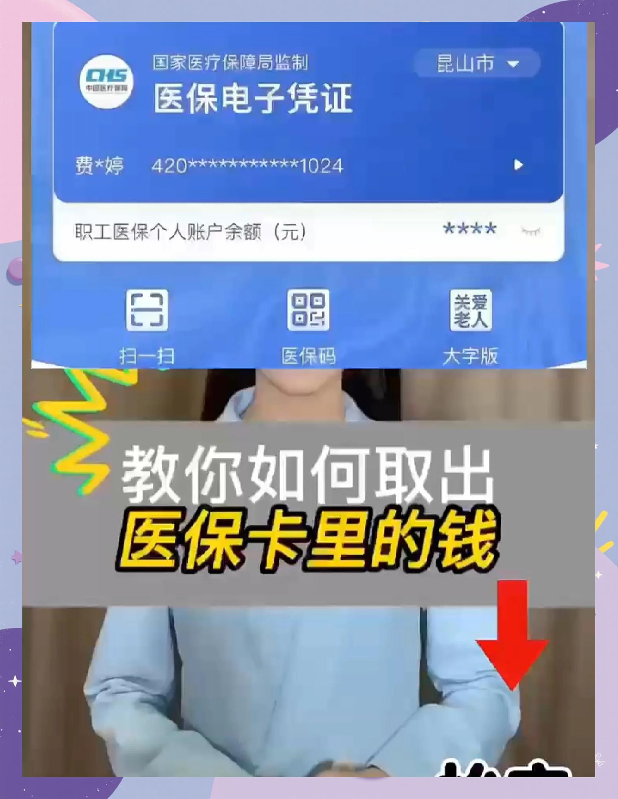 湖北最新医保余额网上提取手机上怎么提取方法分析(最方便真实的湖北医保余额网上提取手机上怎么提取不了方法)