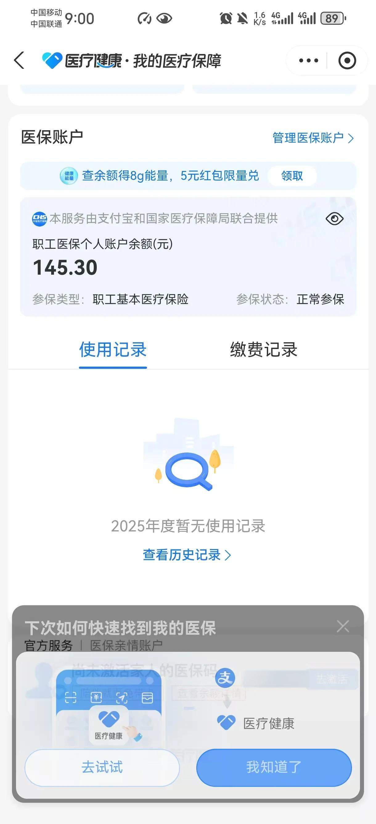 湖北最新医保余额网上提取手机上怎么提取方法分析(最方便真实的湖北医保余额网上提取手机上怎么提取不了方法)