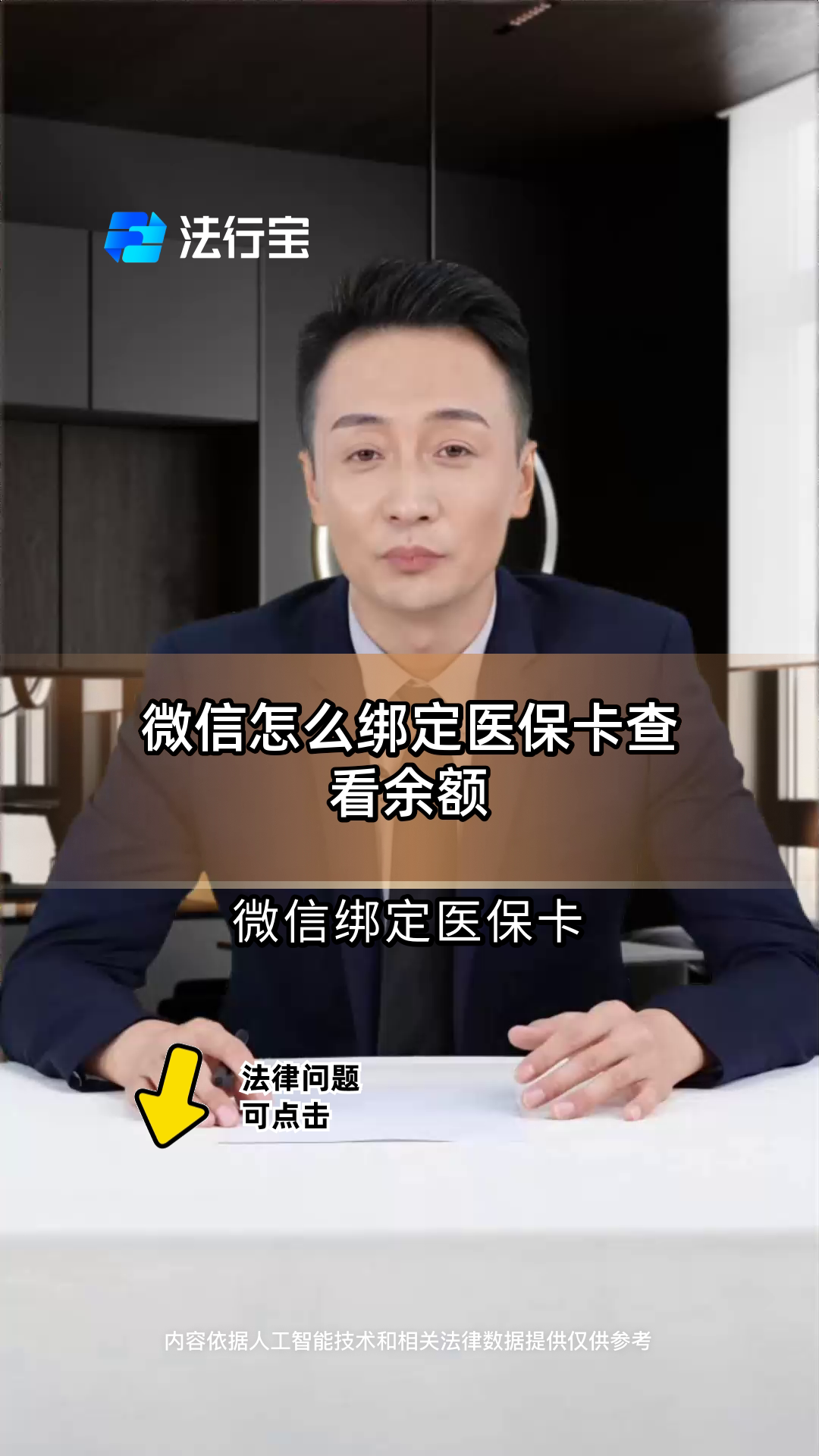 湖北最新医保卡可以绑定微信吗方法分析(最方便真实的湖北电子医保卡可以绑定微信吗方法)