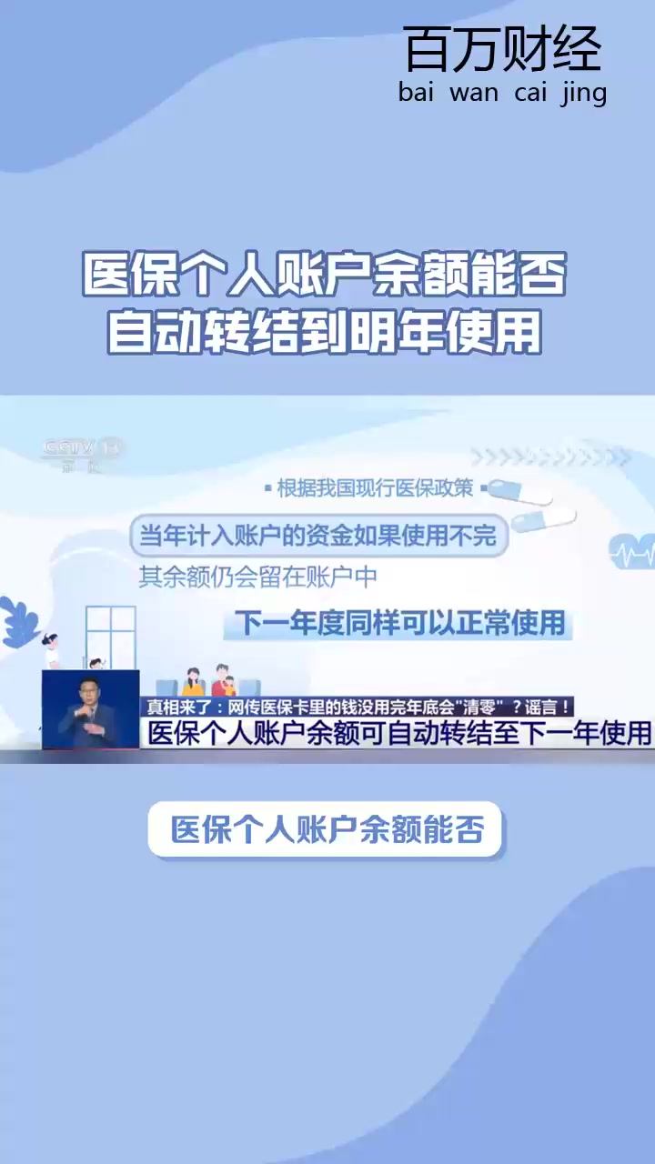 湖北最新医保余额怎么提现到微信方法分析(最方便真实的湖北医保卡的钱怎么提现到微信方法)