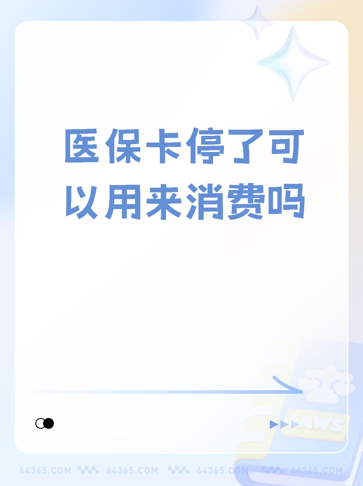 湖北最新医保卡里面的余额会被清零吗方法分析(最方便真实的湖北医保卡里面的余额会被清零吗怎么办方法)