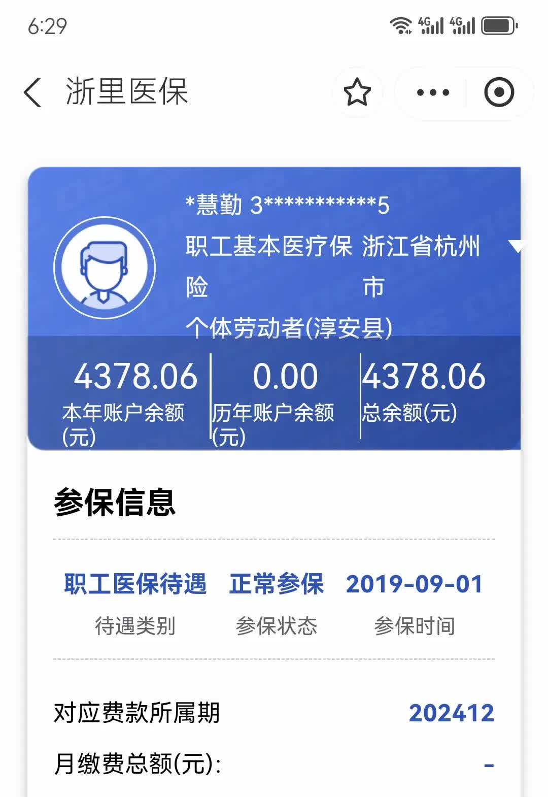 湖北最新12333查询医保卡余额方法分析(最方便真实的湖北12333查询医保卡余额时总提示没认证是怎么回事方法)