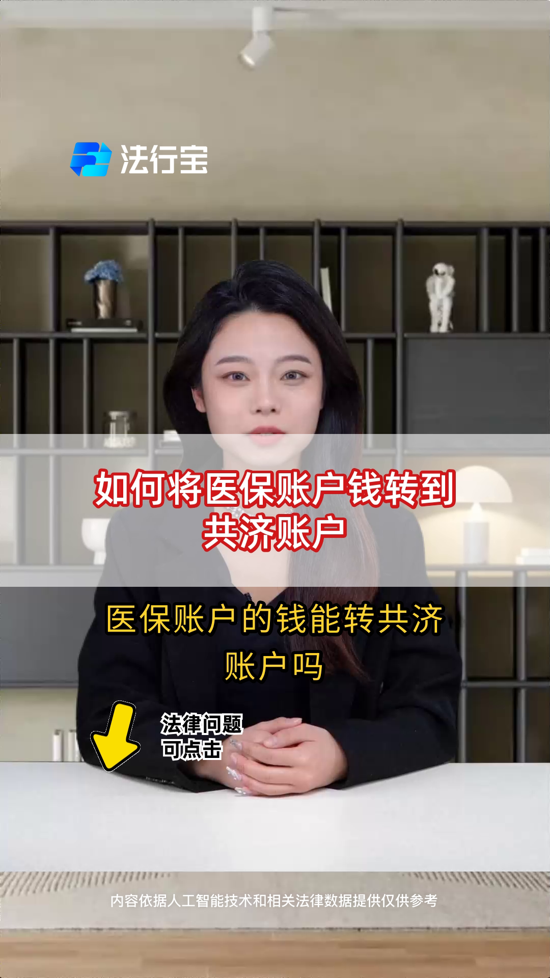 湖北最新手机上怎么把医保的钱给取出来方法分析(最方便真实的湖北手机上怎么把医保的钱给取出来用方法)