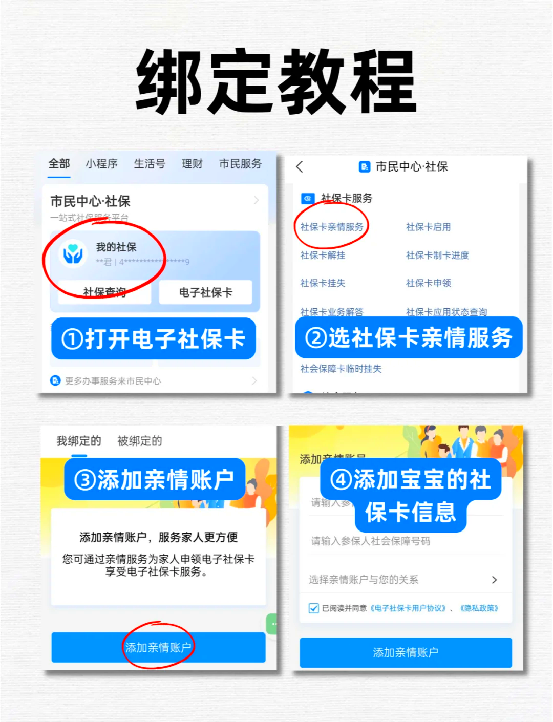 湖北最新医保卡怎么绑定微信上使用方法分析(最方便真实的湖北医保卡怎么绑手机上微信方法)