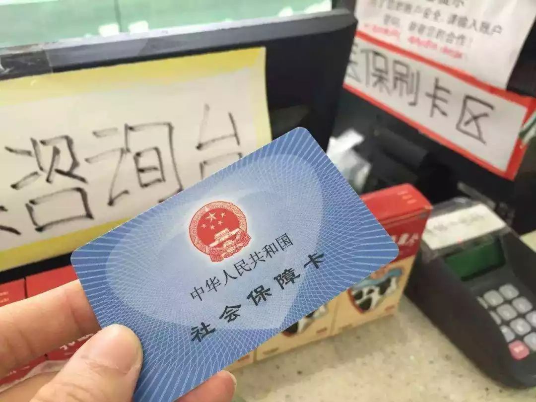 湖北医保卡余额套现联系方式的简单介绍