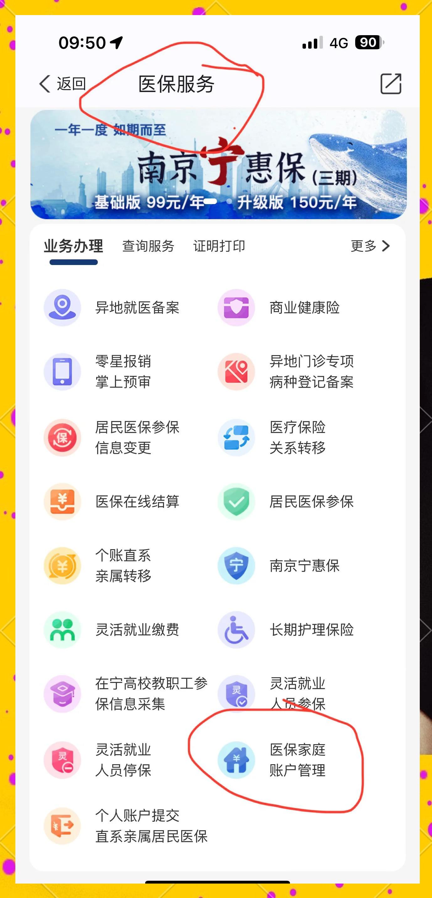湖北最新怎么在手机上查医保卡里的钱方法分析(最方便真实的湖北怎样在手机里查询医保卡里的余额方法)