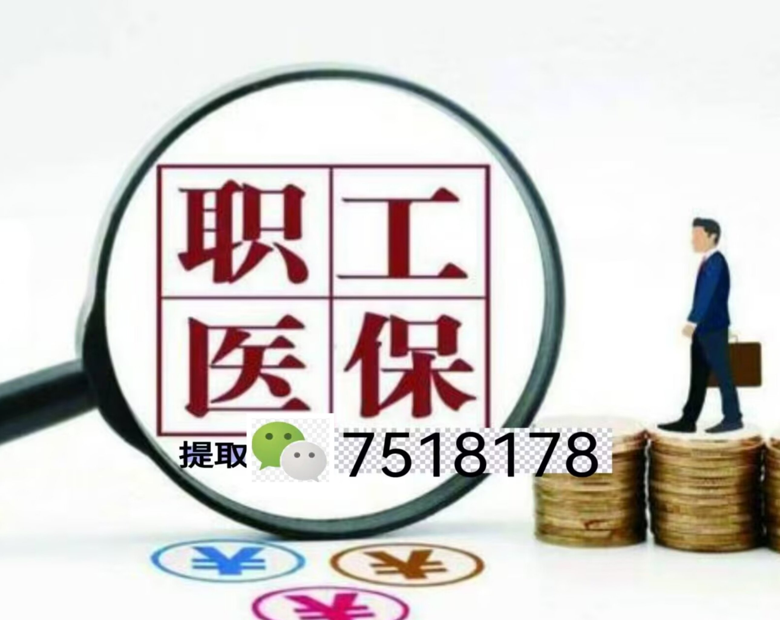 湖北最新医保余额提现方法方法分析(最方便真实的湖北医保卡余额提现技巧方法)