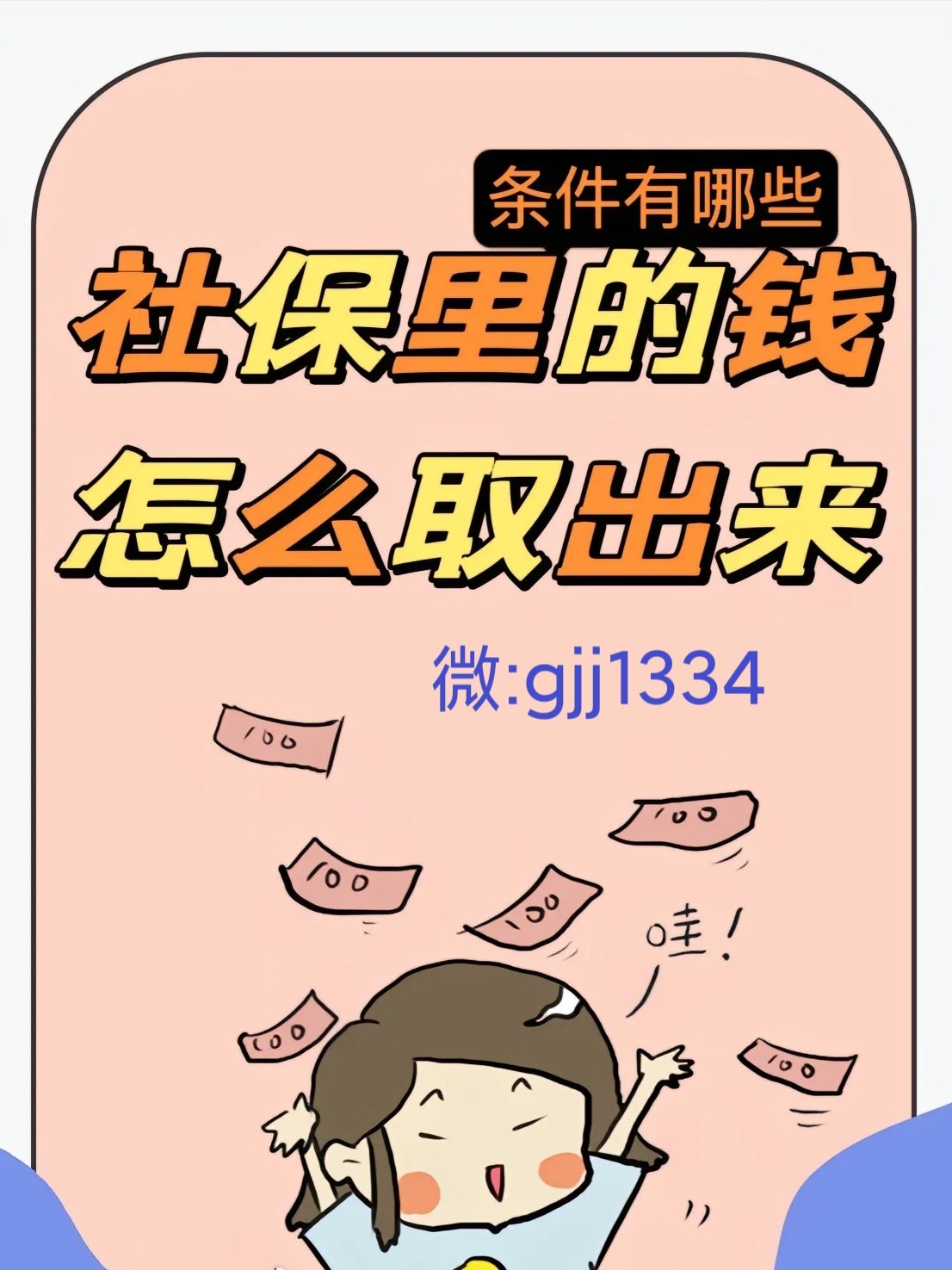 湖北最新怎么提现医保卡里的钱方法分析(最方便真实的湖北怎么提现医保卡里的钱到银行卡方法)