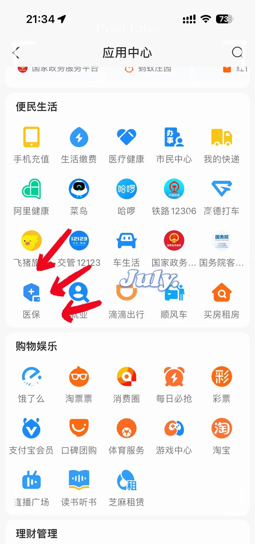 湖北最新医保卡怎么绑定手机微信方法分析(最方便真实的湖北医保卡绑定手机微信可以支付吗方法)
