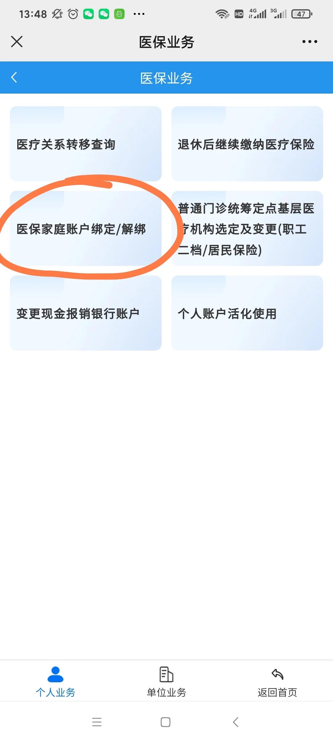 湖北最新医保卡怎么绑定红包支付方法分析(最方便真实的湖北医保卡怎么绑定红包支付功能方法)