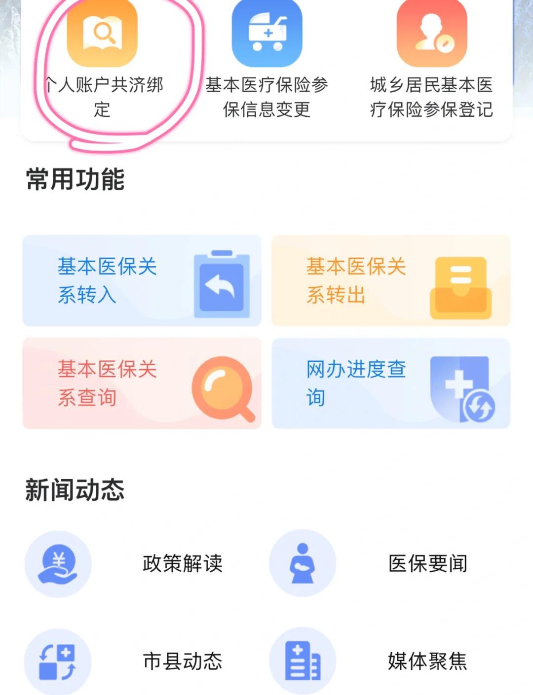 湖北最新医保卡怎么绑定银行卡方法分析(最方便真实的湖北医保卡怎么查询在哪个银行方法)