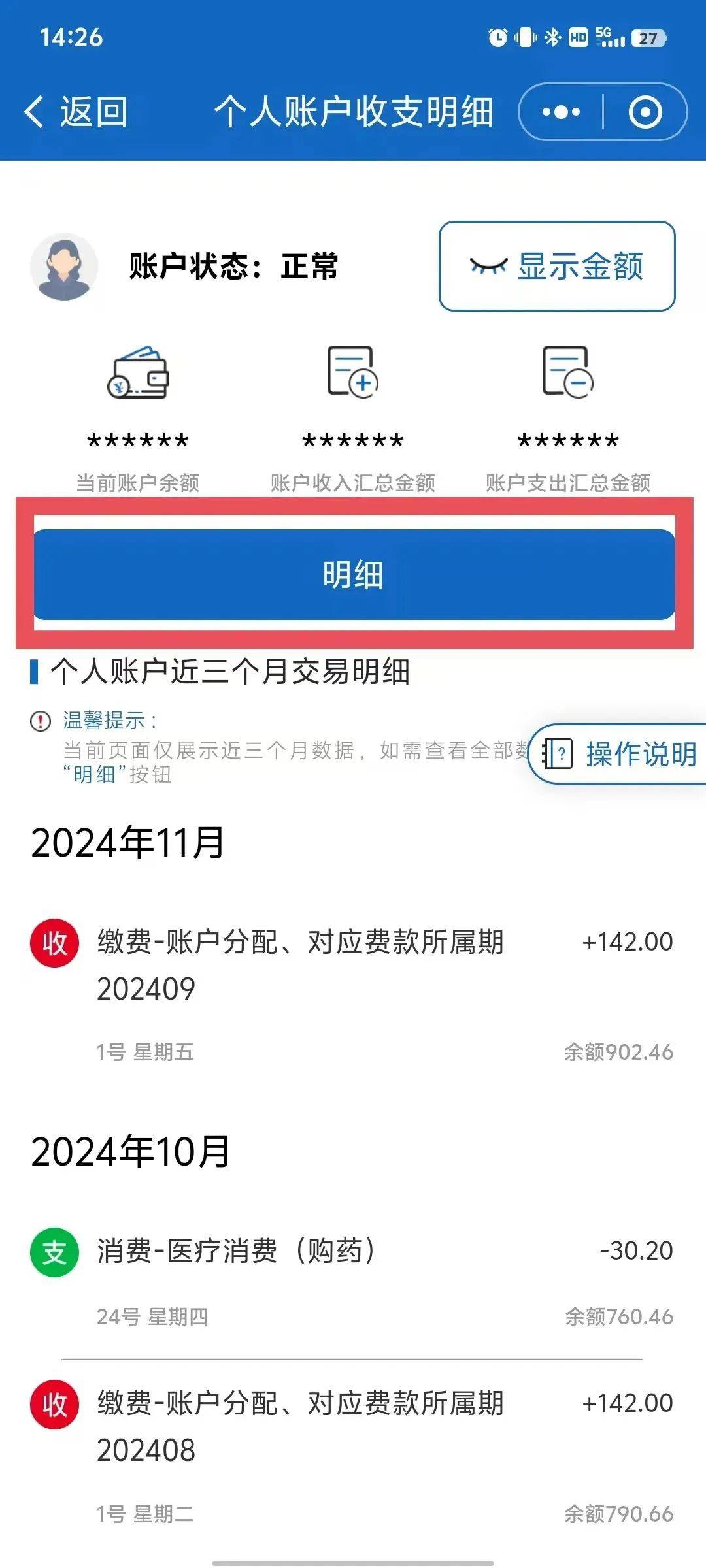 湖北最新医保个人账户一次性支取方法分析(最方便真实的湖北医保个人账户一次性支取多久到账方法)
