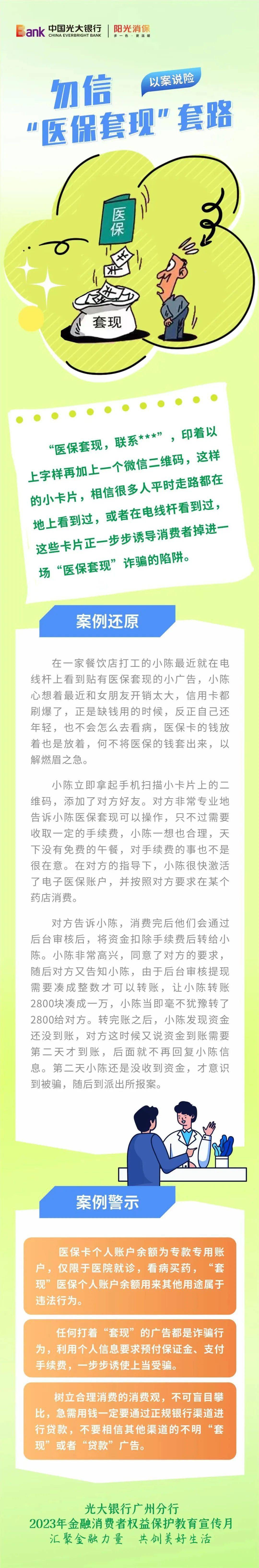 湖北最新医保套现的方式有哪些方法分析(最方便真实的湖北医保套现一般手续费多少方法)