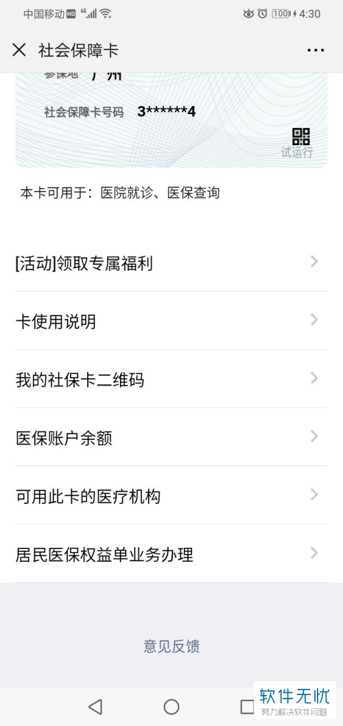 湖北最新医保卡怎么绑定微信提现账户信息方法分析(最方便真实的湖北医保卡怎么绑定微信提现账户信息错误方法)