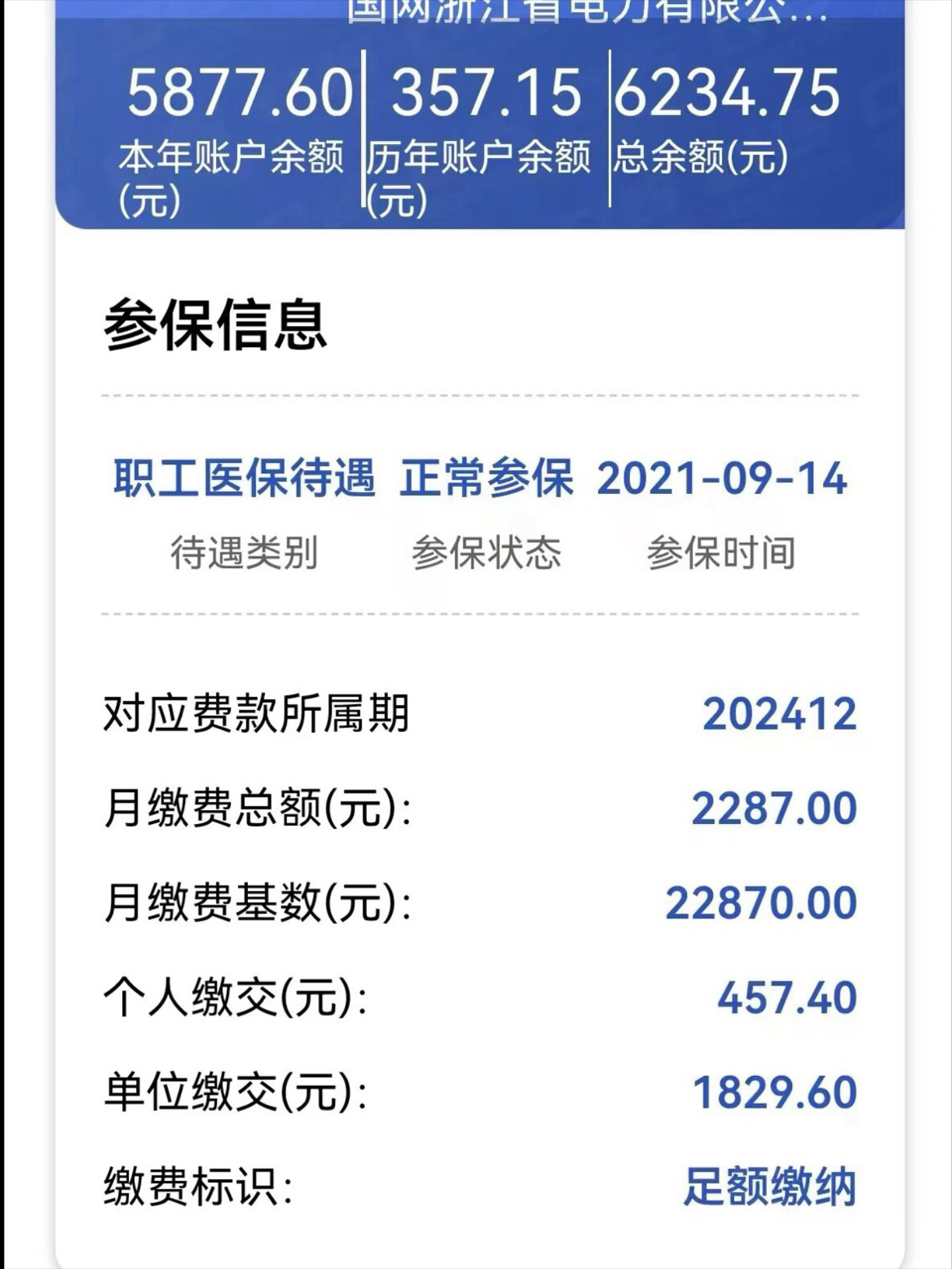 湖北最新医保怎么取出来到微信上方法分析(最方便真实的湖北医保卡里的钱微信怎么取出来方法)