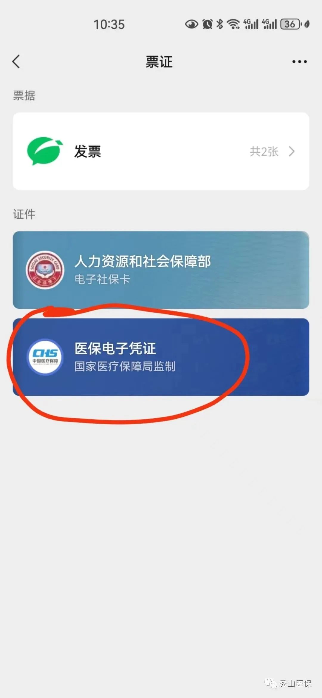 湖北最新如何把医保卡绑定微信方法分析(最方便真实的湖北怎样把医保卡绑定微信上方法)