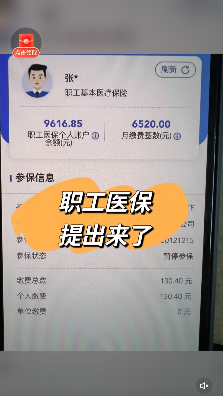 湖北最新个人医保余额怎么提取到银行卡方法分析(最方便真实的湖北医保卡个人账户怎么提取方法)