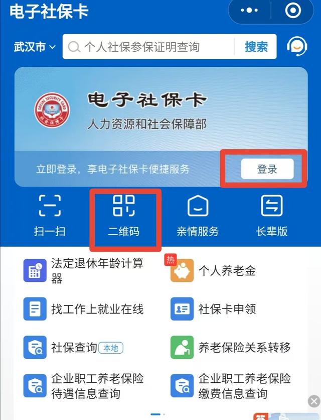 湖北最新微信怎么绑定电子医保卡方法分析(最方便真实的湖北微信怎么绑定电子医保卡步骤方法)