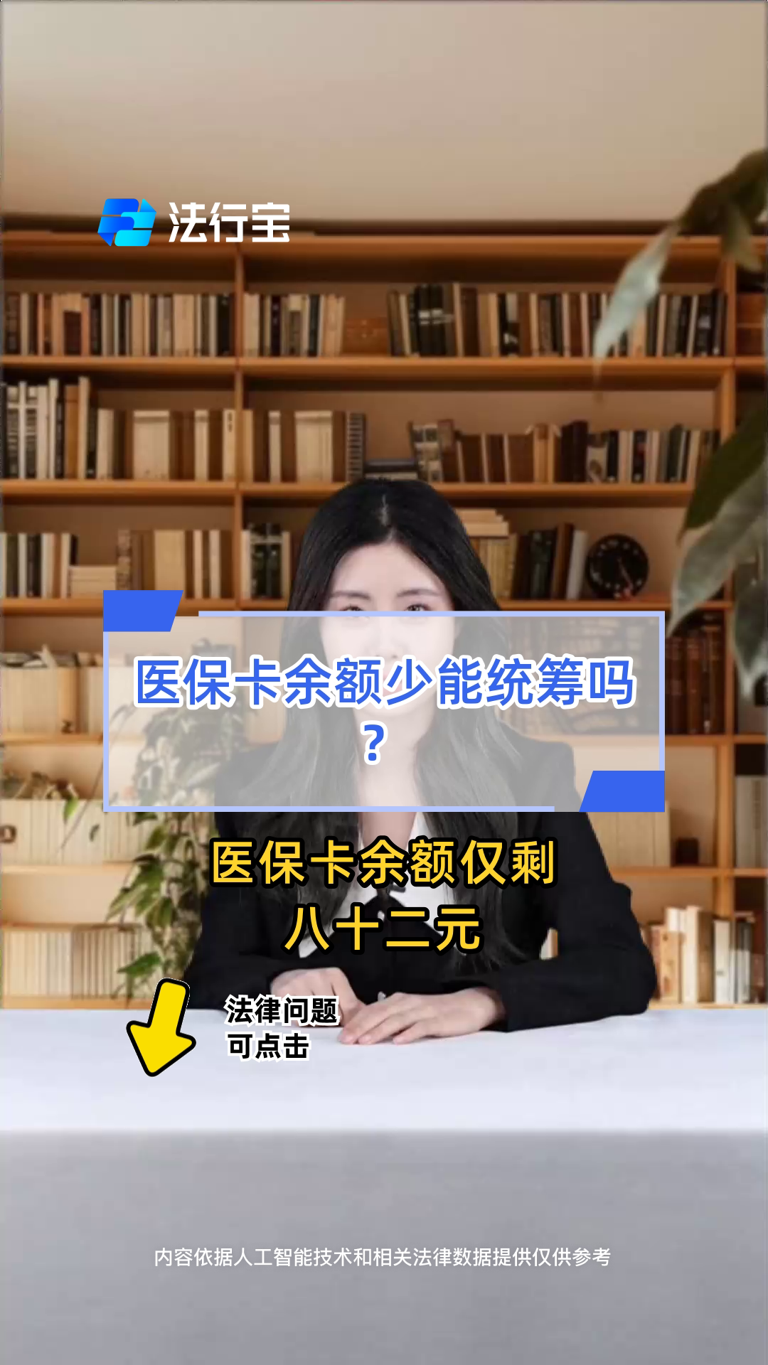 湖北最新医保卡余额突然少了5000方法分析(最方便真实的湖北医保卡余额突然少了,最简单三个步骤方法)