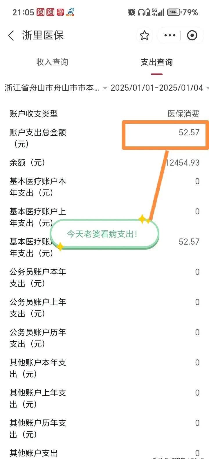 湖北最新医保卡提现到微信多久到账方法分析(最方便真实的湖北医保卡提现到微信多久到账家嶶qw413612助君取出方法)