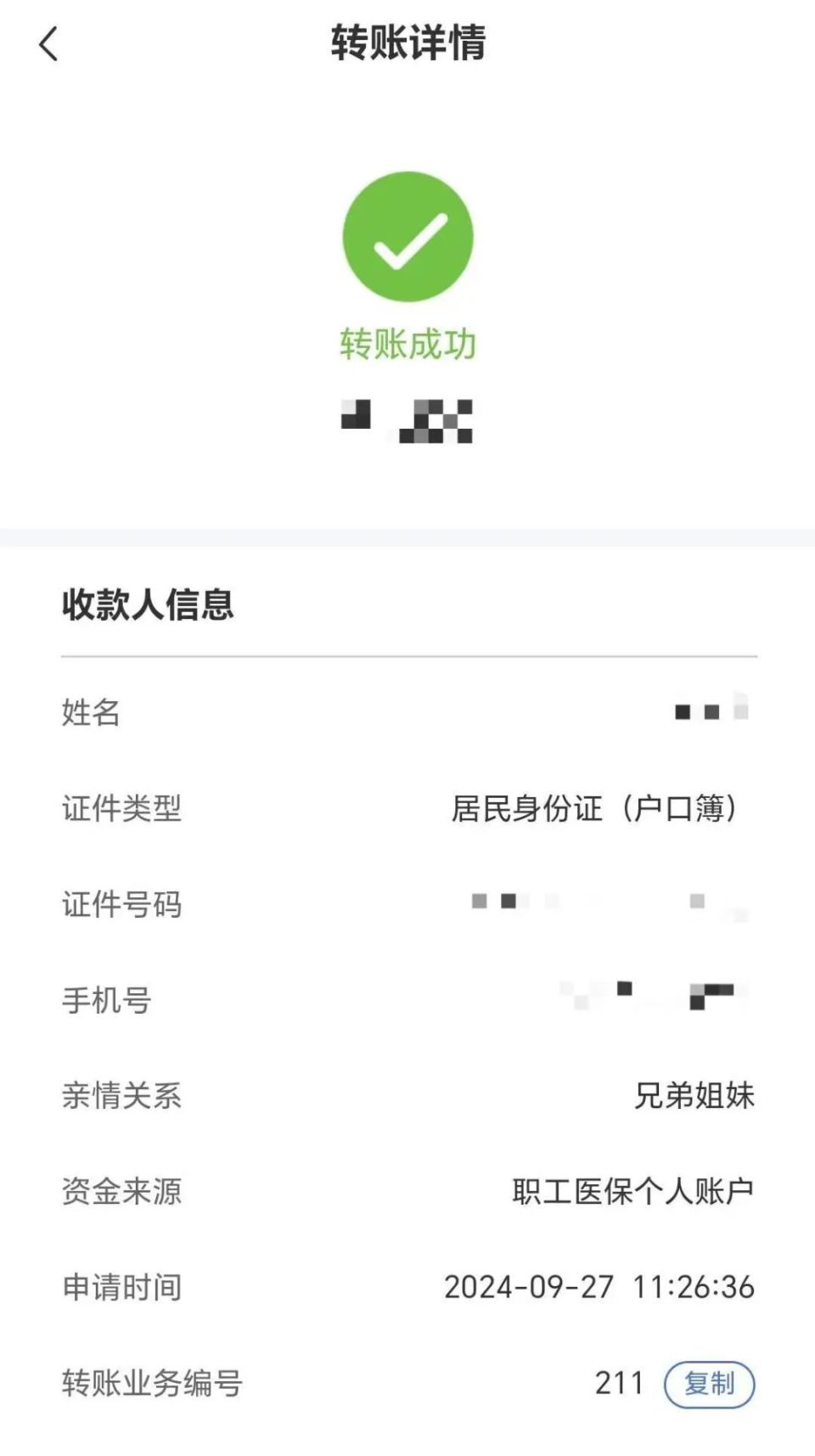 湖北最新医保卡提现到微信多久到账方法分析(最方便真实的湖北医保卡提现到微信多久到账家嶶qw413612助君取出方法)