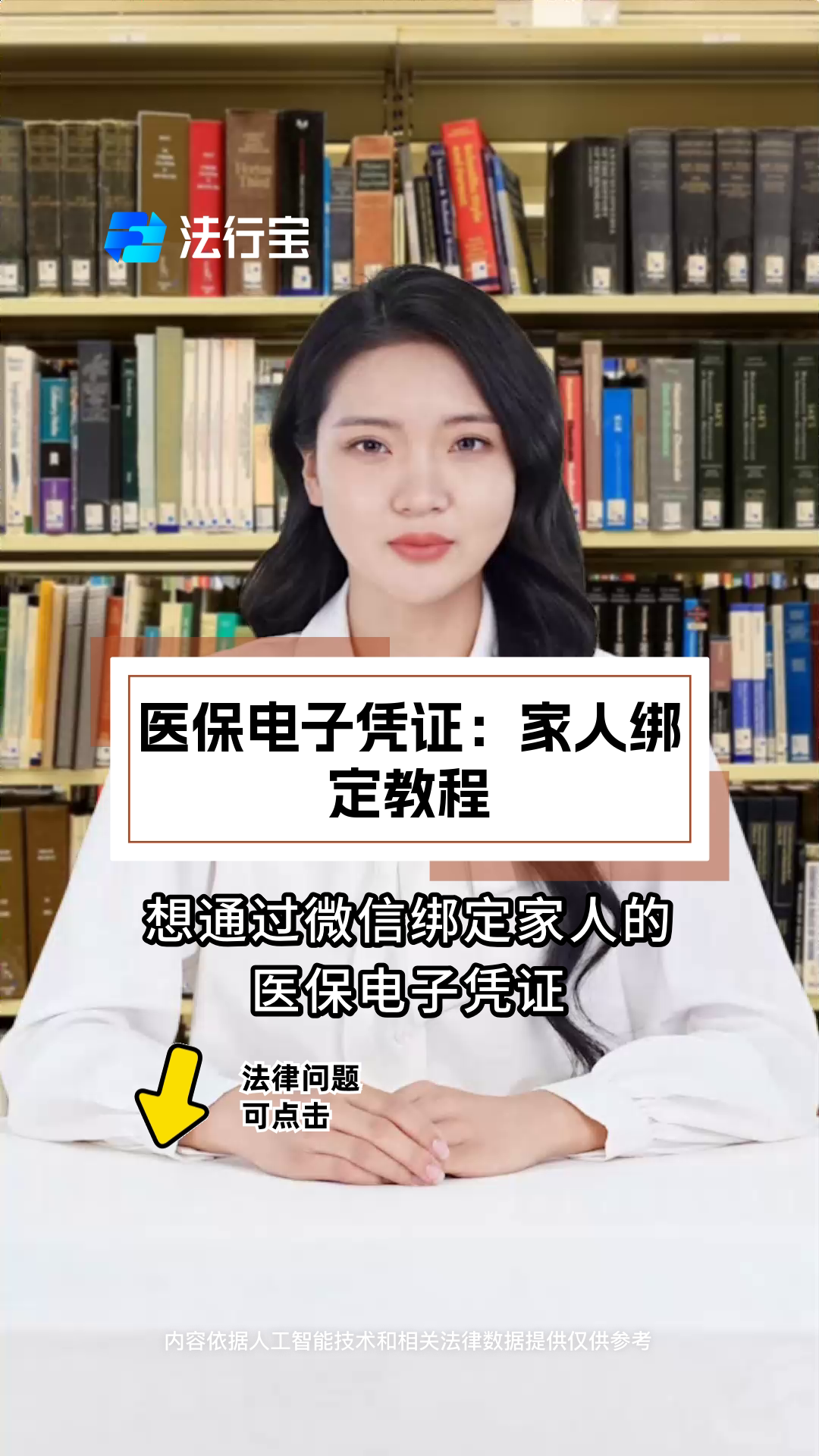 湖北最新微信绑定医保卡怎么绑定家人方法分析(最方便真实的湖北微信里医保卡怎么绑定方法)