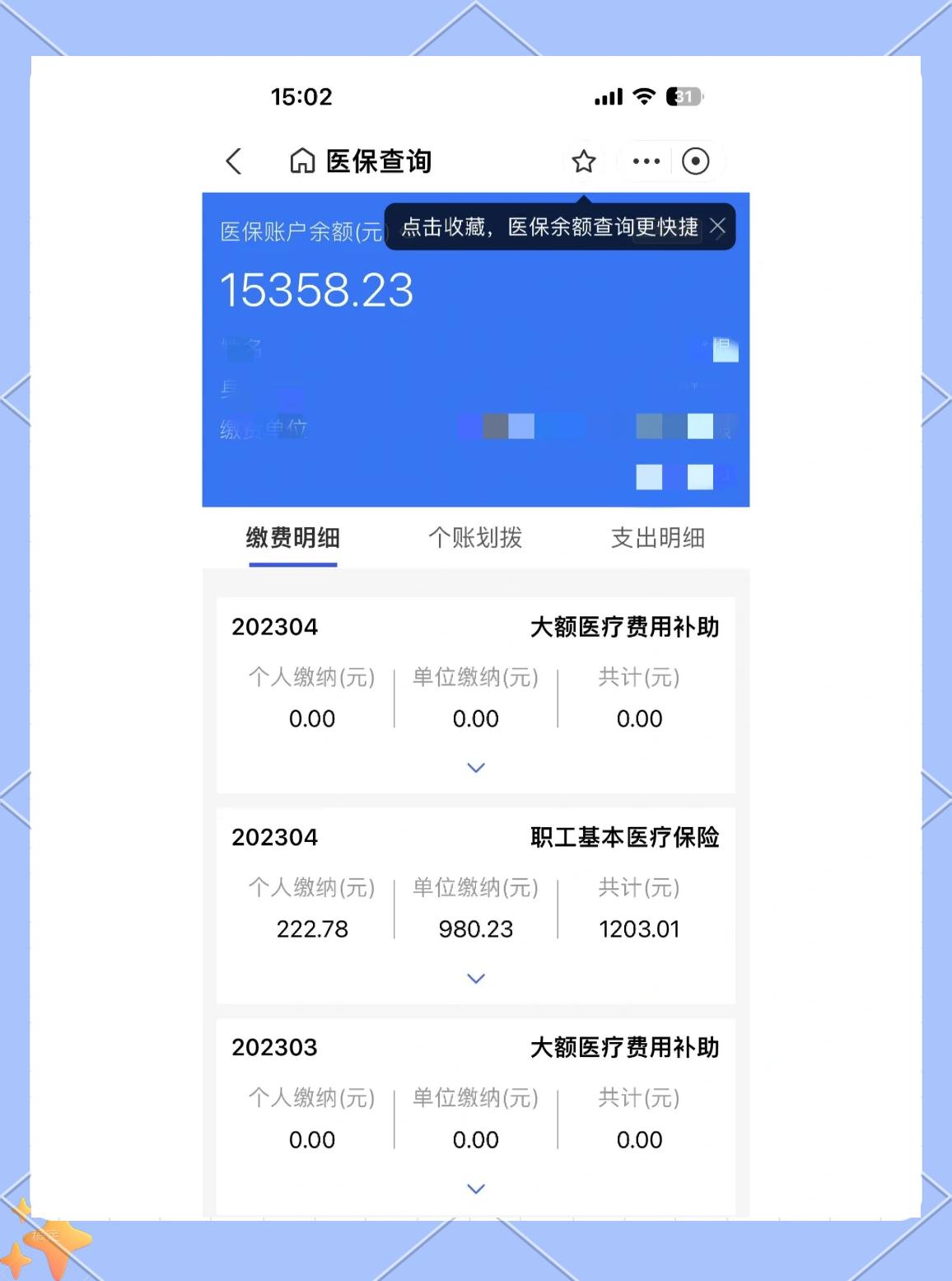 湖北最新医保卡余额提现方法方法分析(最方便真实的湖北急用钱24小时套医保卡方法)