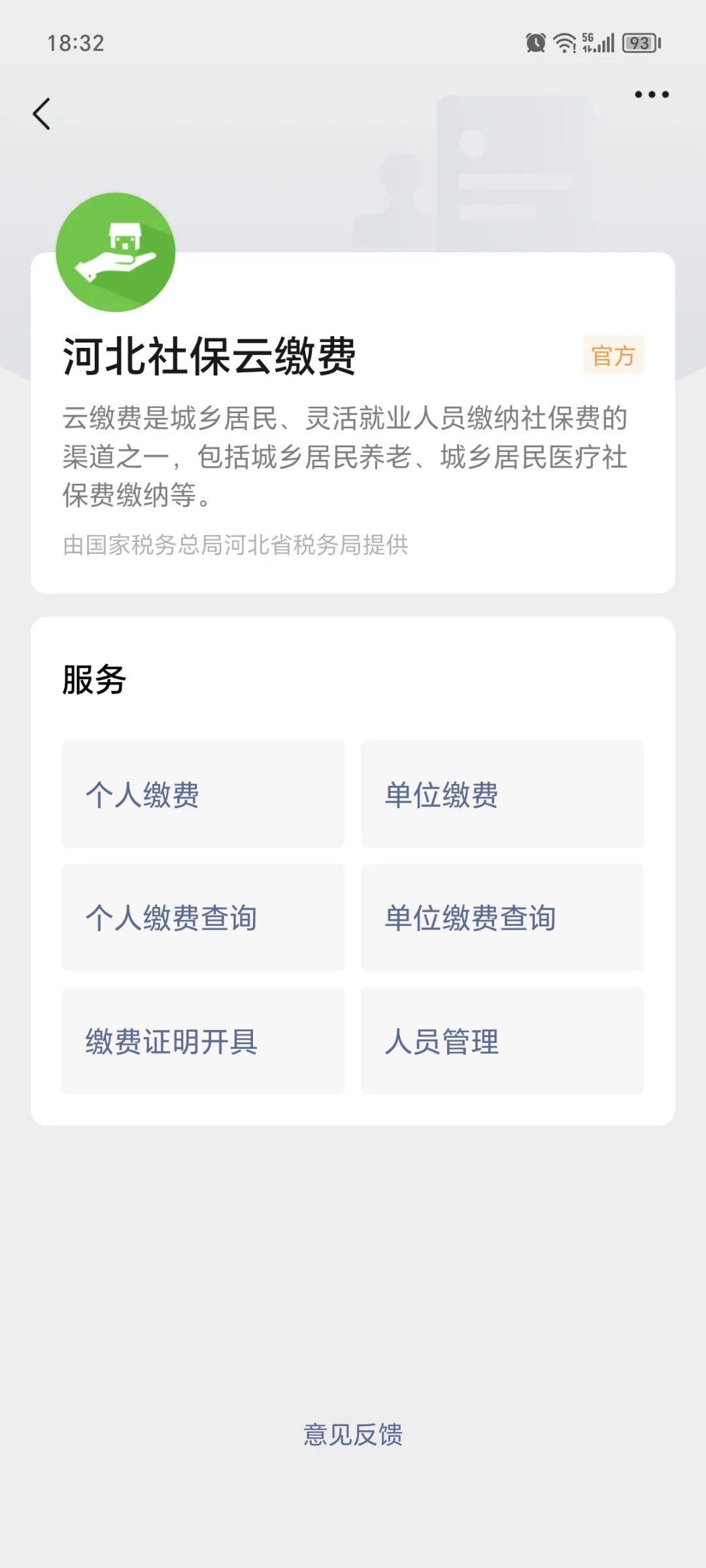 湖北最新医保取现24小时微信方法分析(最方便真实的湖北医保取现24小时微信300块钱方法)