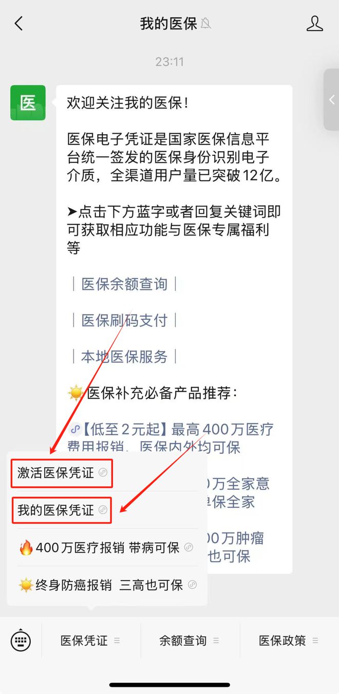 湖北最新医保取现24小时微信方法分析(最方便真实的湖北医保取现24小时微信300块钱方法)