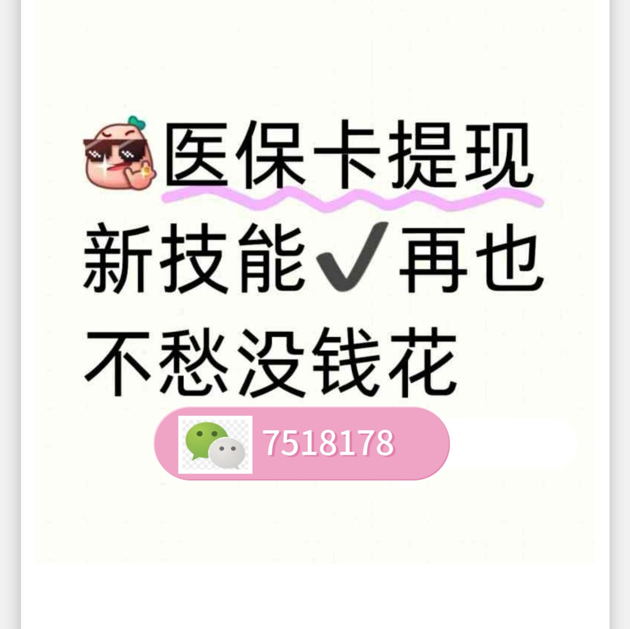 湖北最新医保卡里的钱绑定微信提现方法分析(最方便真实的湖北医保卡怎么绑定银行卡提现方法)