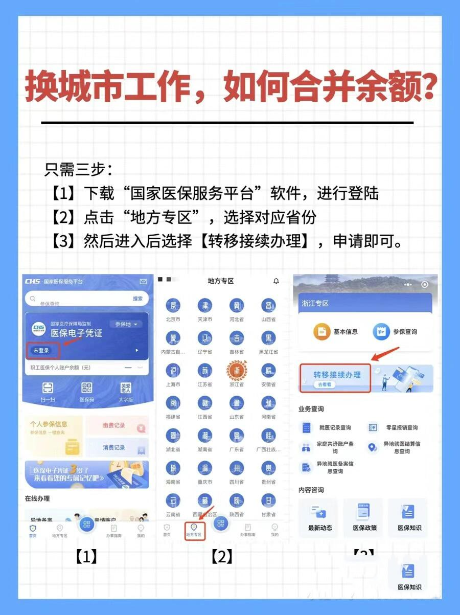 湖北最新医保能不能在手机上取出来方法分析(最方便真实的湖北医保卡能不能在手机上交钱方法)