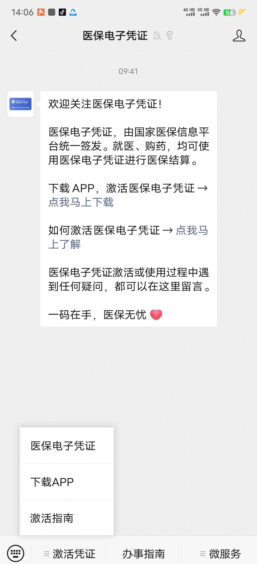 湖北最新医保卡提取现金方法app方法分析(最方便真实的湖北医保卡提现渠道方法)