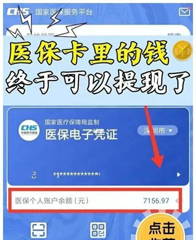 湖北最新医保卡的钱和银行卡的钱在一起吗方法分析(最方便真实的湖北医保卡里的钱和银行卡里的钱一样吗方法)