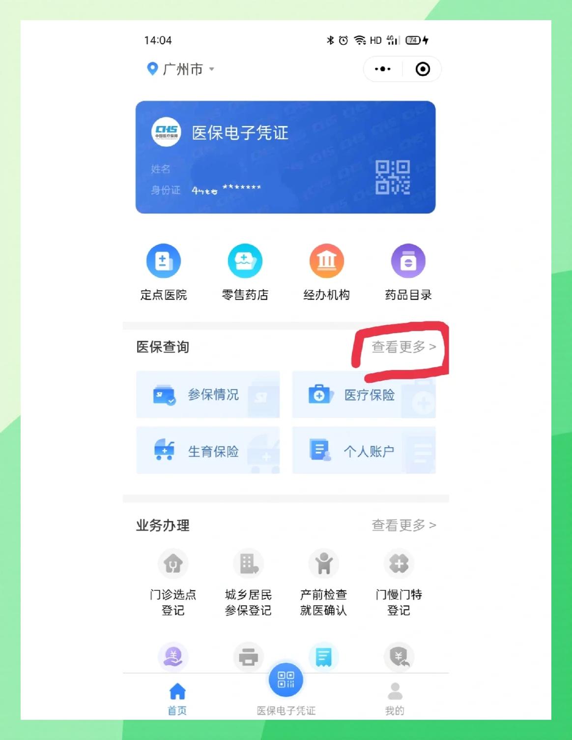 湖北最新医保卡怎么在手机上领取方法分析(最方便真实的湖北医保卡在手机上怎么激活步骤自己操作方法)