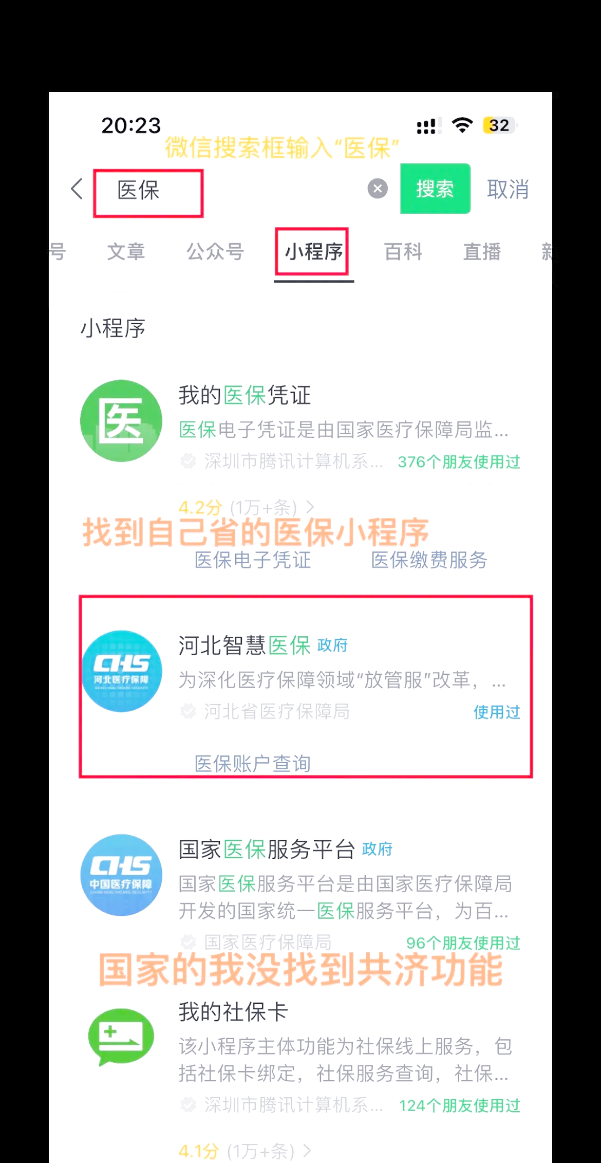 湖北最新医保卡绑定微信方法分析(最方便真实的湖北医保卡绑定微信怎么不能支付方法)