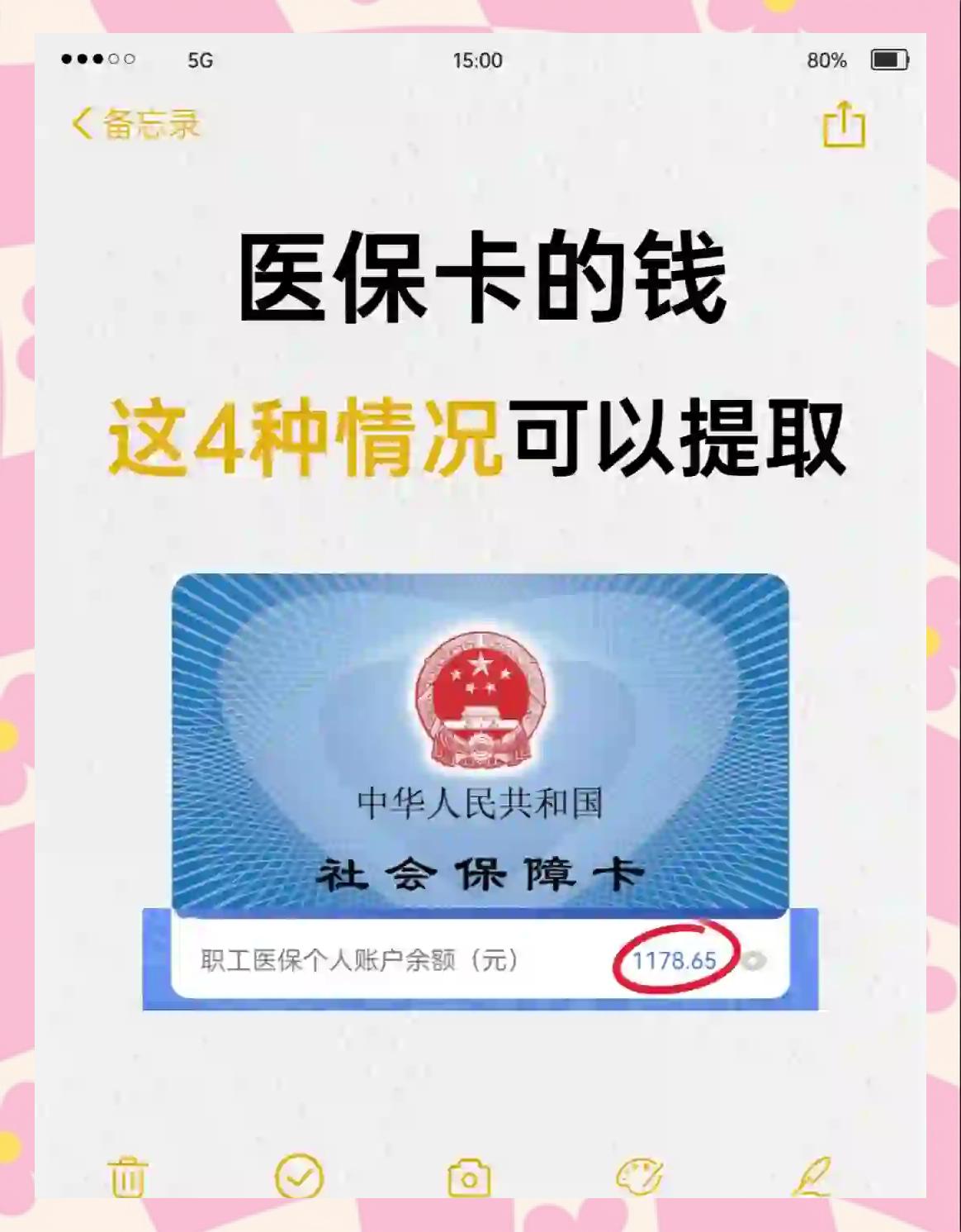 湖北最新医保个人账户提取方法方法分析(最方便真实的湖北医保个人账户提取方法有哪些方法)