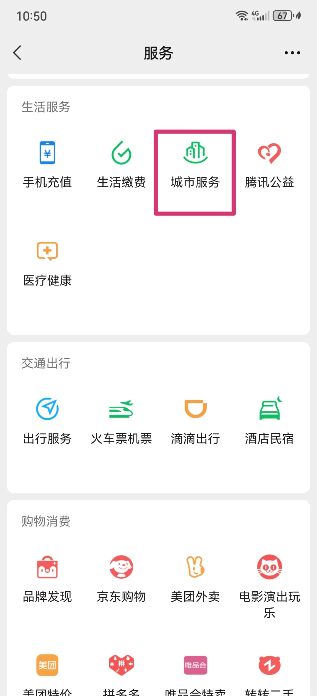 湖北最新医保卡怎么绑定微信公众号方法分析(最方便真实的湖北医保卡怎么绑定微信公众号使用方法)