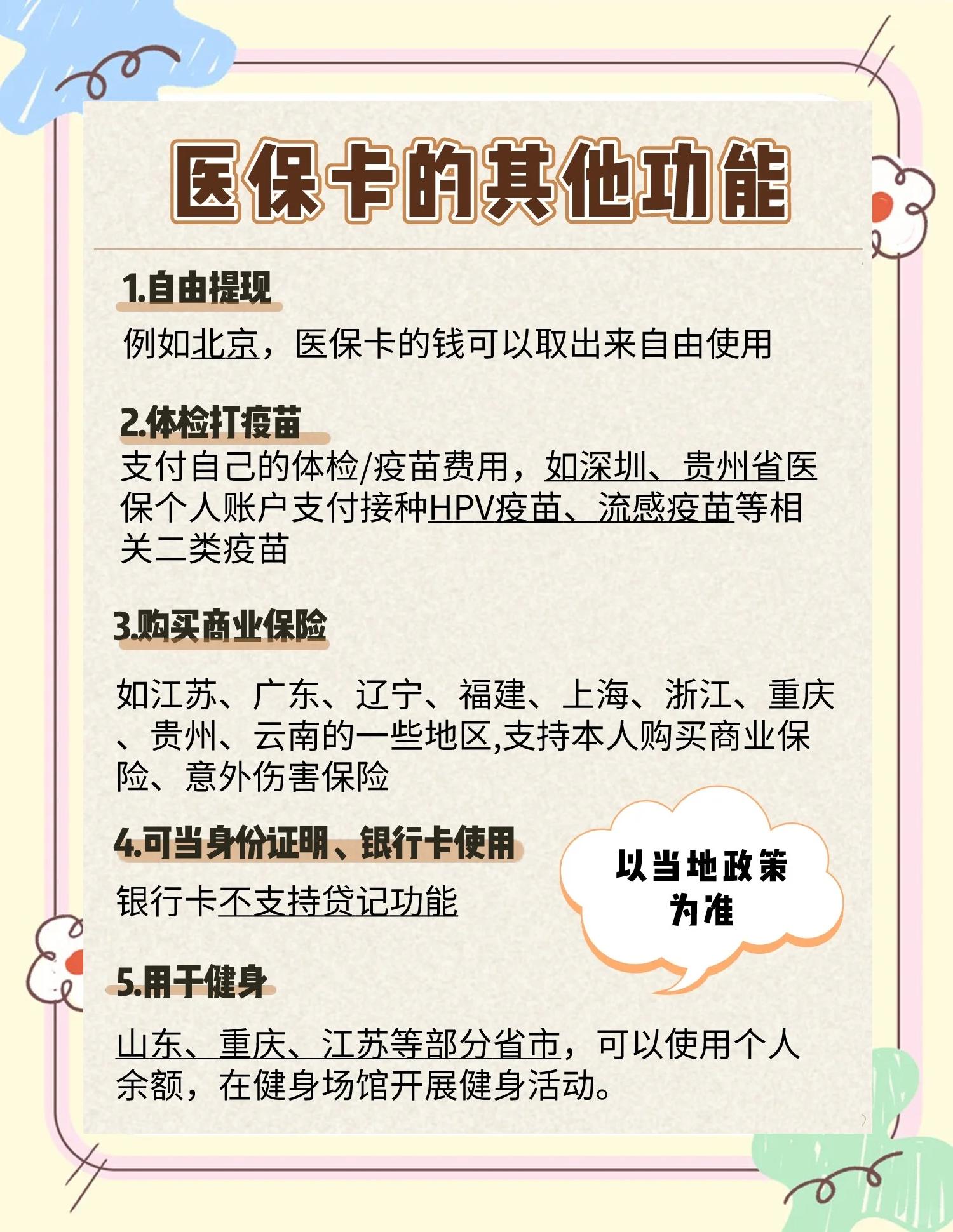 湖北最新医保卡可以提现吗方法分析(最方便真实的湖北金口药店医保卡可以提现吗方法)