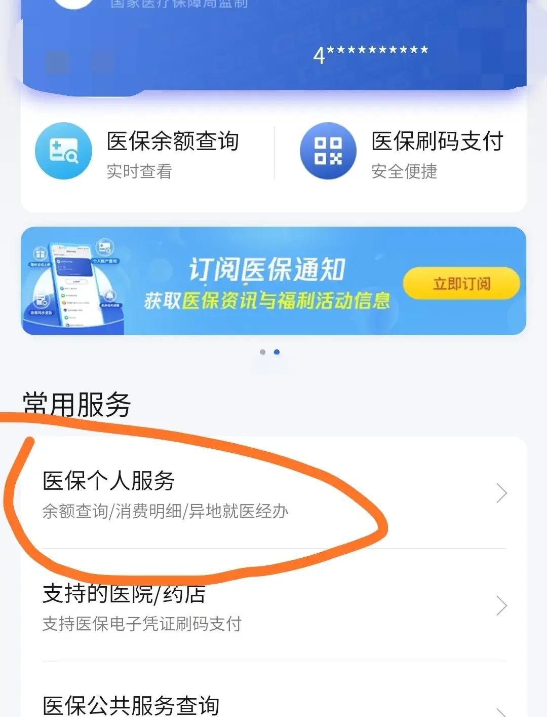 湖北最新医保卡怎么绑定定点医院方法分析(最方便真实的湖北医保卡绑定定点医院步骤详解方法)
