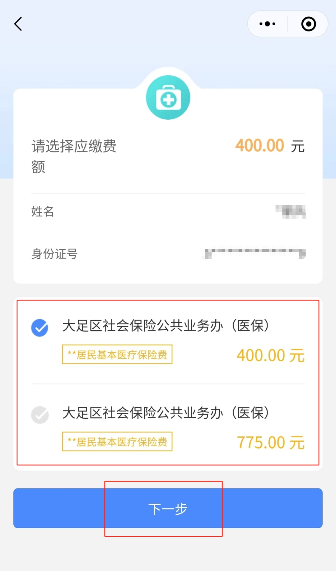 湖北最新医保24小时微信提现方法分析(最方便真实的湖北医保24小时微信提现多久到账方法)