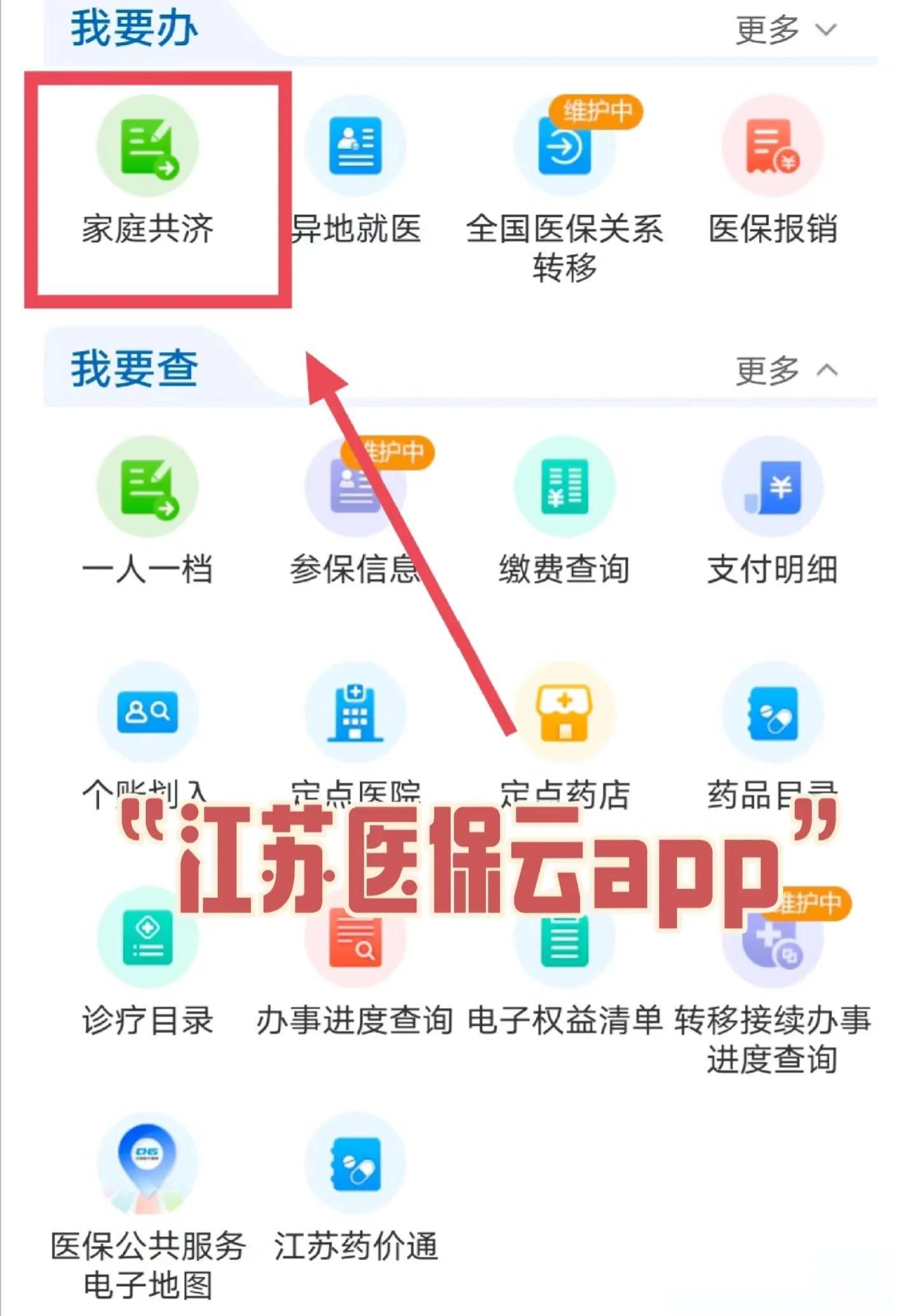 湖北最新医保卡如何绑定家人共享余额方法分析(最方便真实的湖北医保卡绑定家人共享后怎么使用方法)