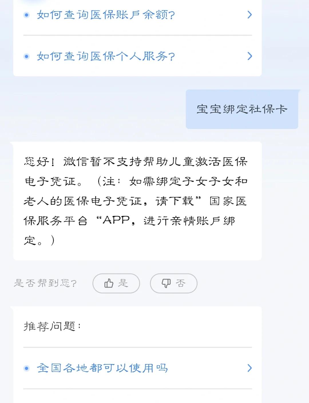 湖北最新医保卡如何绑定家人方法分析(最方便真实的湖北电子医保卡如何绑定家人的方法)