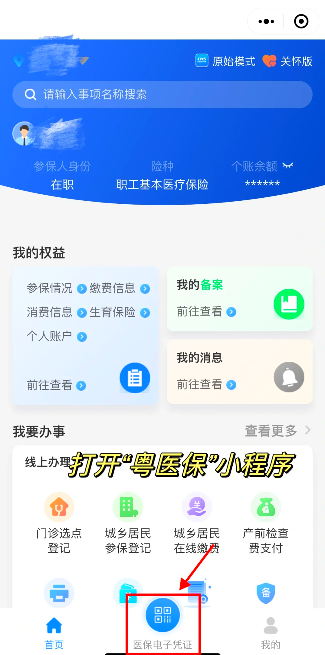 湖北最新医保卡怎么提现到微信零钱里方法分析(最方便真实的湖北医保卡提取现金方法方法)