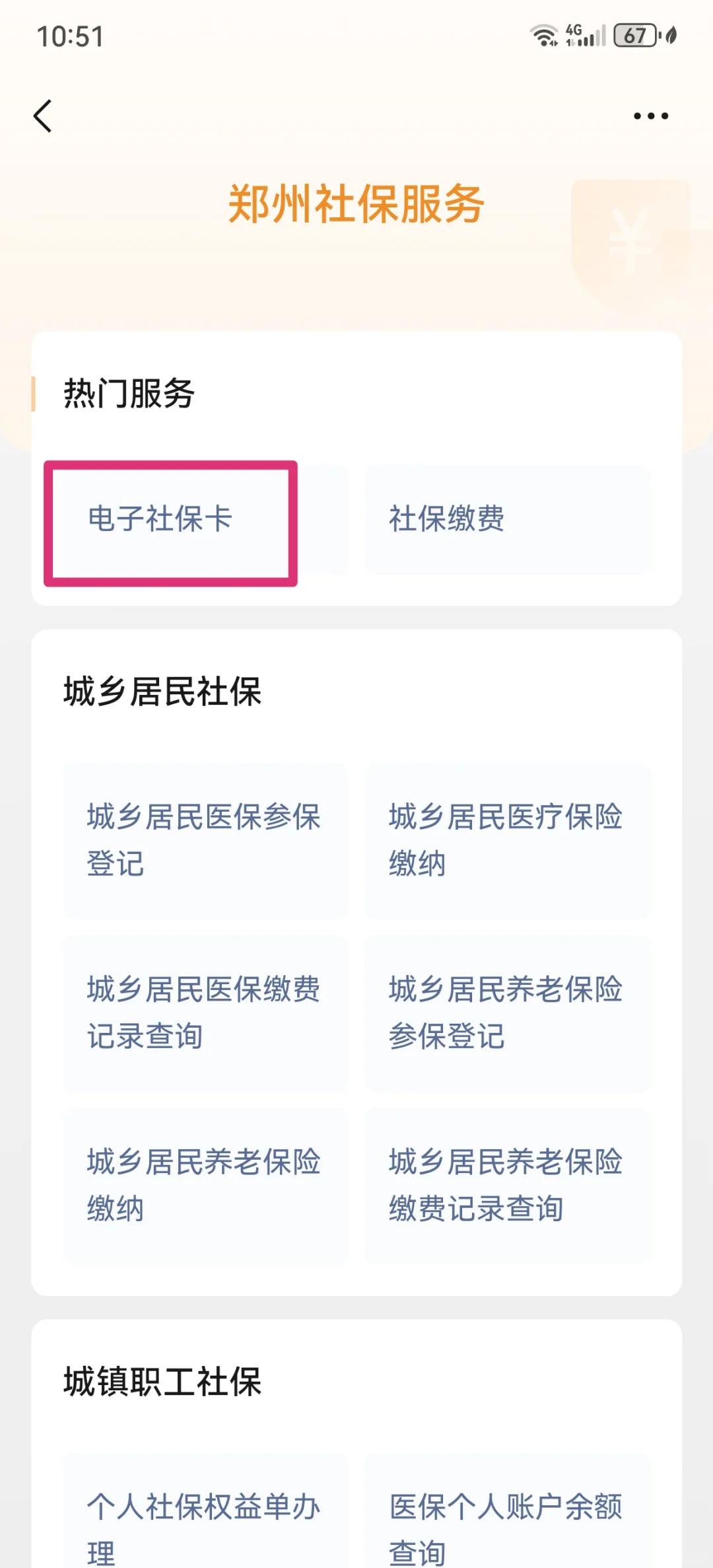 湖北最新微信怎样绑定医保卡使用方法分析(最方便真实的湖北微信怎样绑定医保卡使用流程方法)