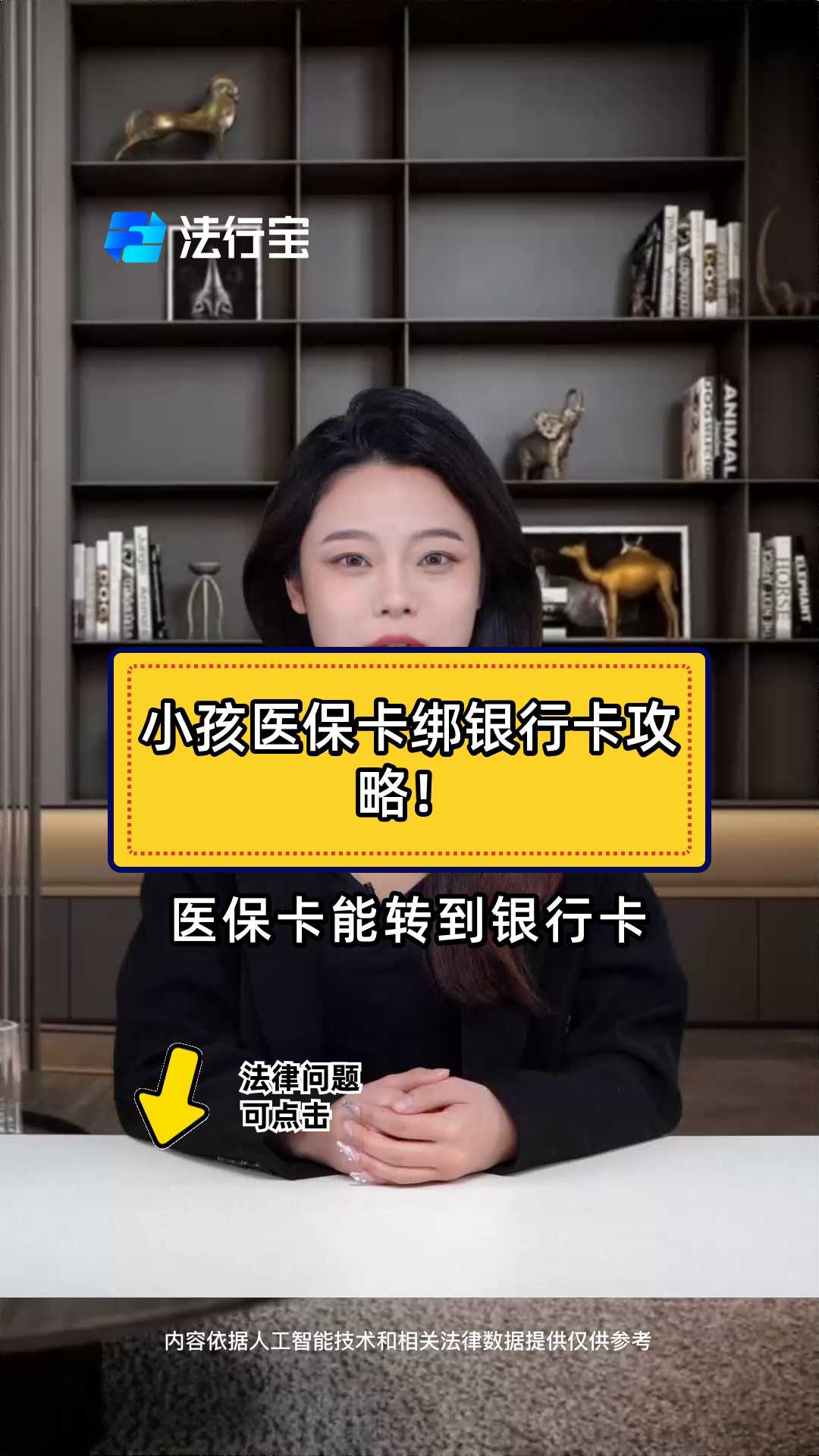 湖北最新医保卡怎样绑银行卡方法分析(最方便真实的湖北医保卡怎样绑银行卡支付方法)