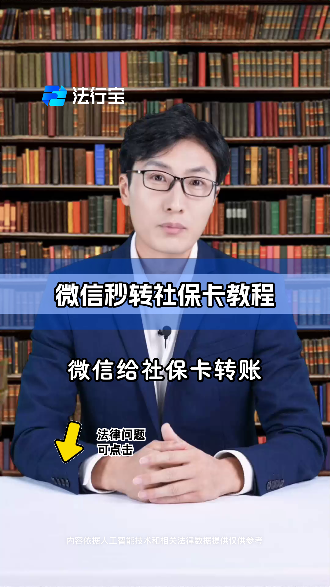 湖北最新社保卡提现能到微信吗方法分析(最方便真实的湖北社保卡提现能到微信吗安全吗方法)